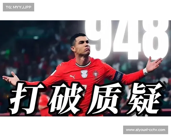 欧冠辉煌再回首C罗凭纪录与里程碑稳居历史最佳射手宝座